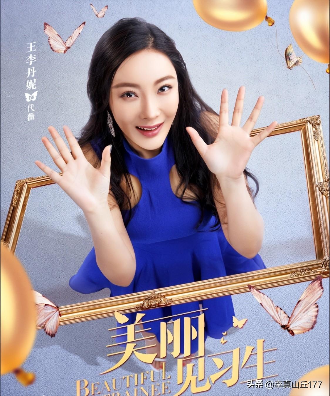 王李丹　一路向西 