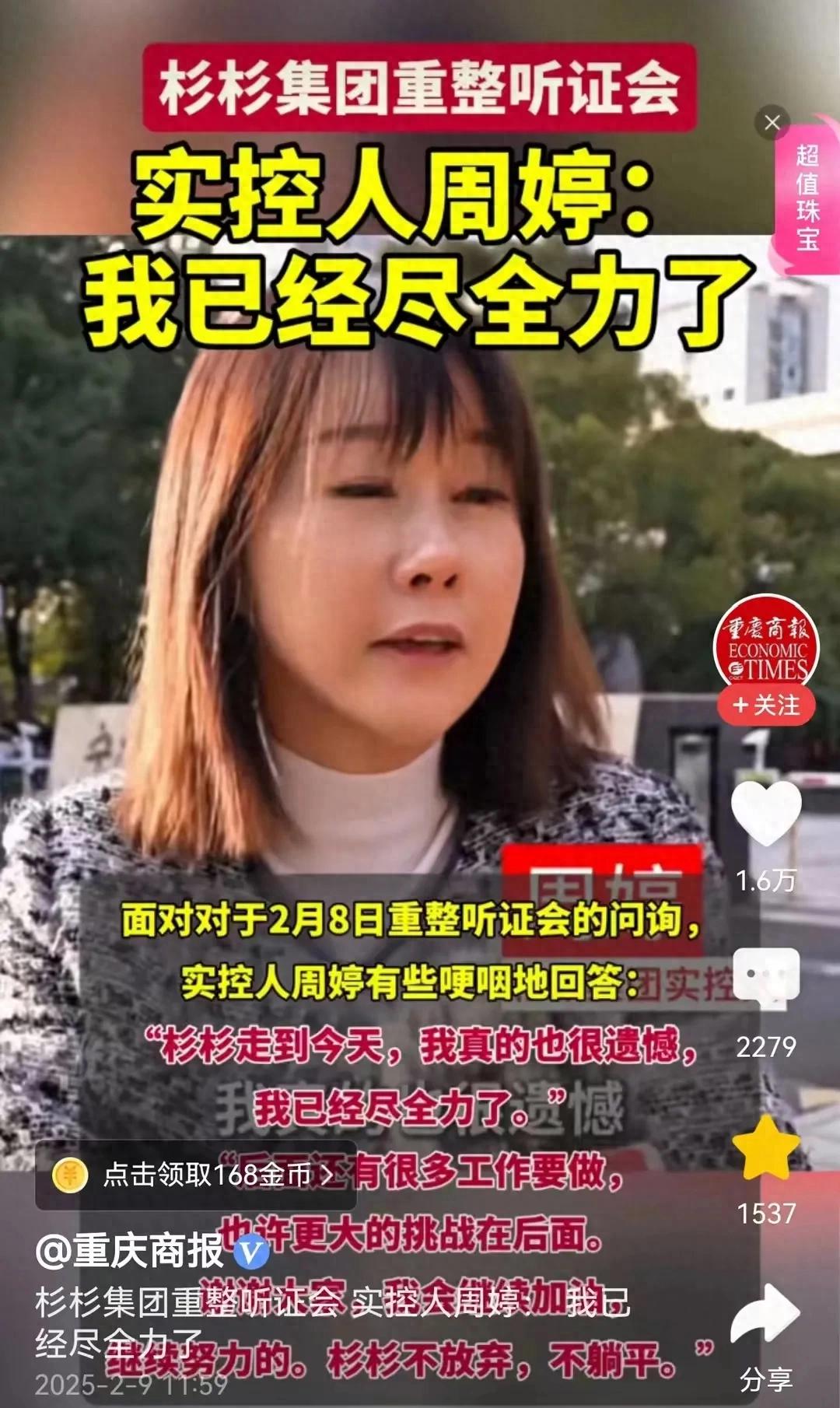 杉杉集团破产，事实证明：美女主持人只是个花瓶，不会管理企业- 最新资讯- 英国海外新闻- 英国海外生活网-英国华人网络社区平台威尔士Wales生活网
