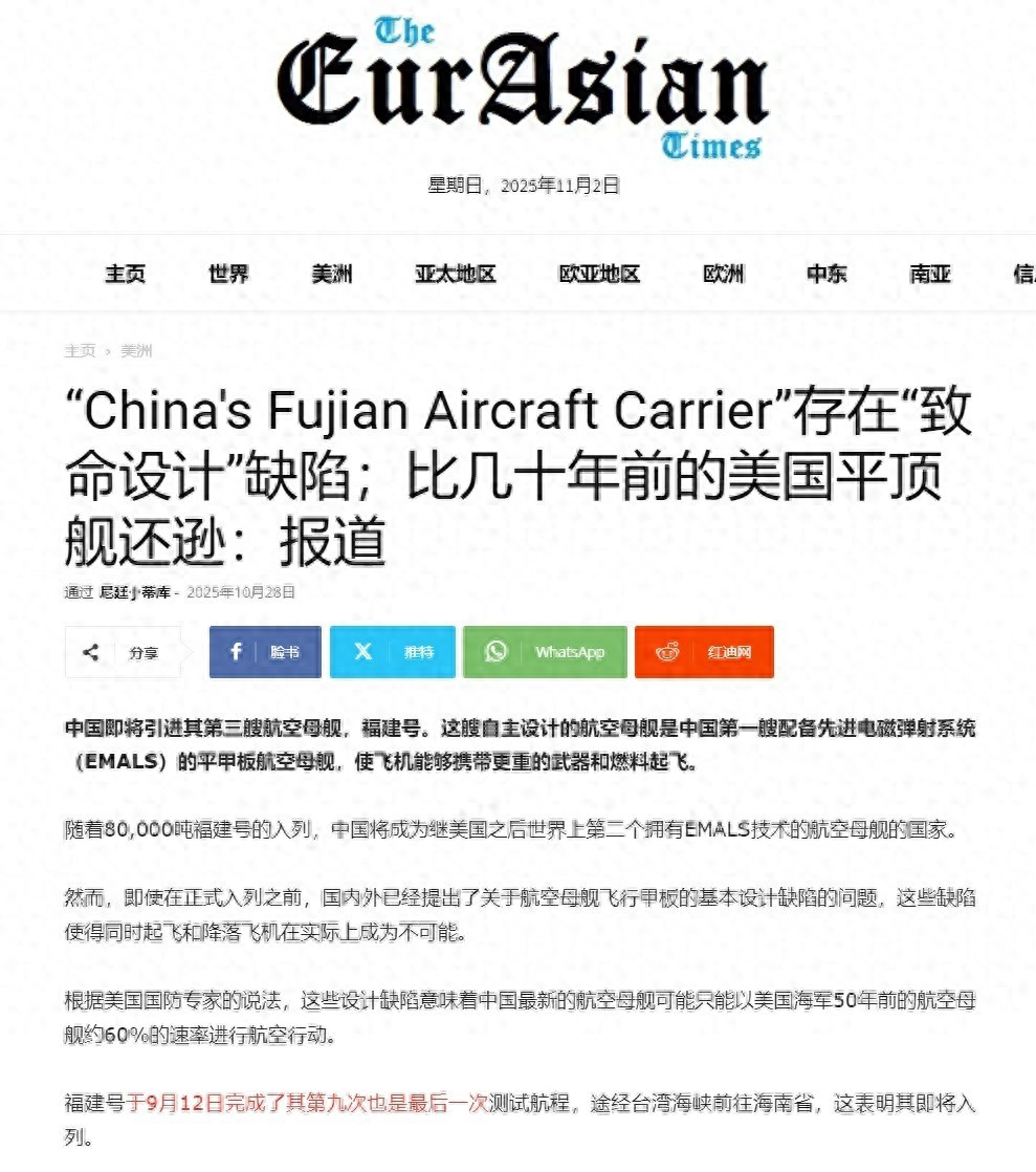 印媒：中国福建舰有重大设计缺陷，还不如美国50年前的航母？ - 军事快讯- 英国海外新闻- 英国海外生活网-英国华人网络社区平台北爱尔兰